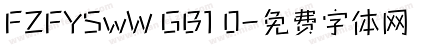 FZFYSwW GB1 0字体转换